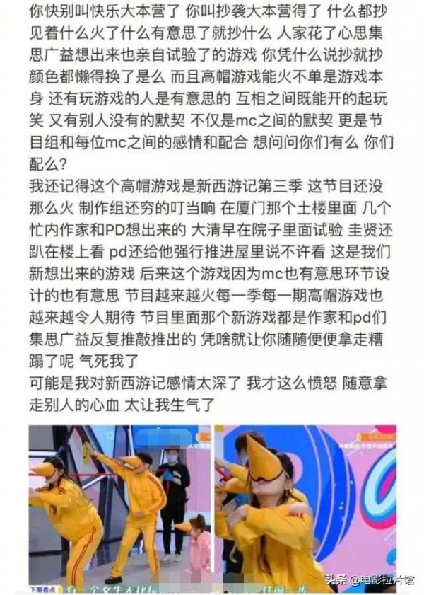 網傳《快本》改名《你好星期六》？就怕換湯不換藥，這五宗罪還在
