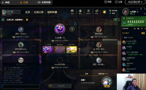 虎牙HSL雲頂主播賽開啟,眾多高人氣主播參賽,網友紛紛圍觀 虎牙HSL雲頂主播賽開啟,眾多高人氣主播參賽,網友紛紛圍觀