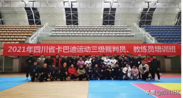 重磅！亞運比賽專案卡巴迪運動在川全面啟動