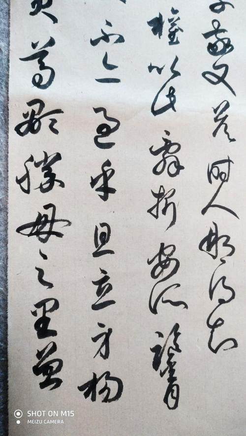 孫過庭《書譜》的用筆特徵 孫過庭《書譜》的用筆特徵