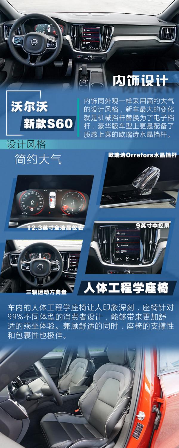 不至於安全,運動屬性不輸寶馬3系!賽道試駕沃爾沃新款S60 不至於安全,運動屬性不輸寶馬3系!賽道試駕沃爾沃新款S60