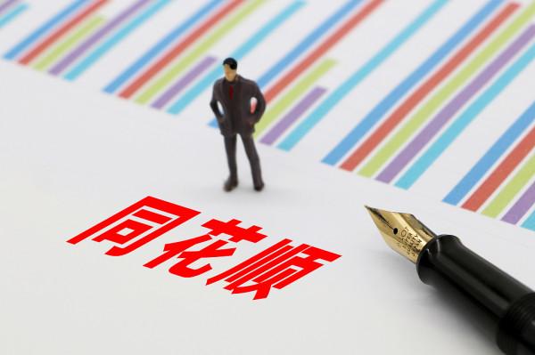 經濟日報:“網路異常”不是免死金牌 經濟日報:“網路異常”不是免死金牌