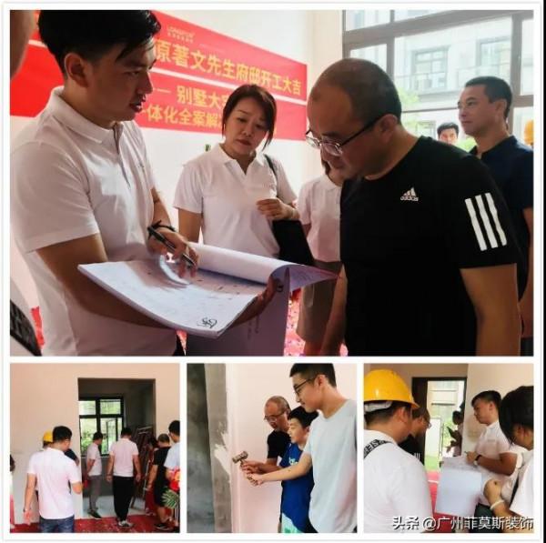 菲莫斯裝飾每一個工地都是標杆工程,注重細節才能成就別墅品質 菲莫斯裝飾每一個工地都是標杆工程,注重細節才能成就別墅品質