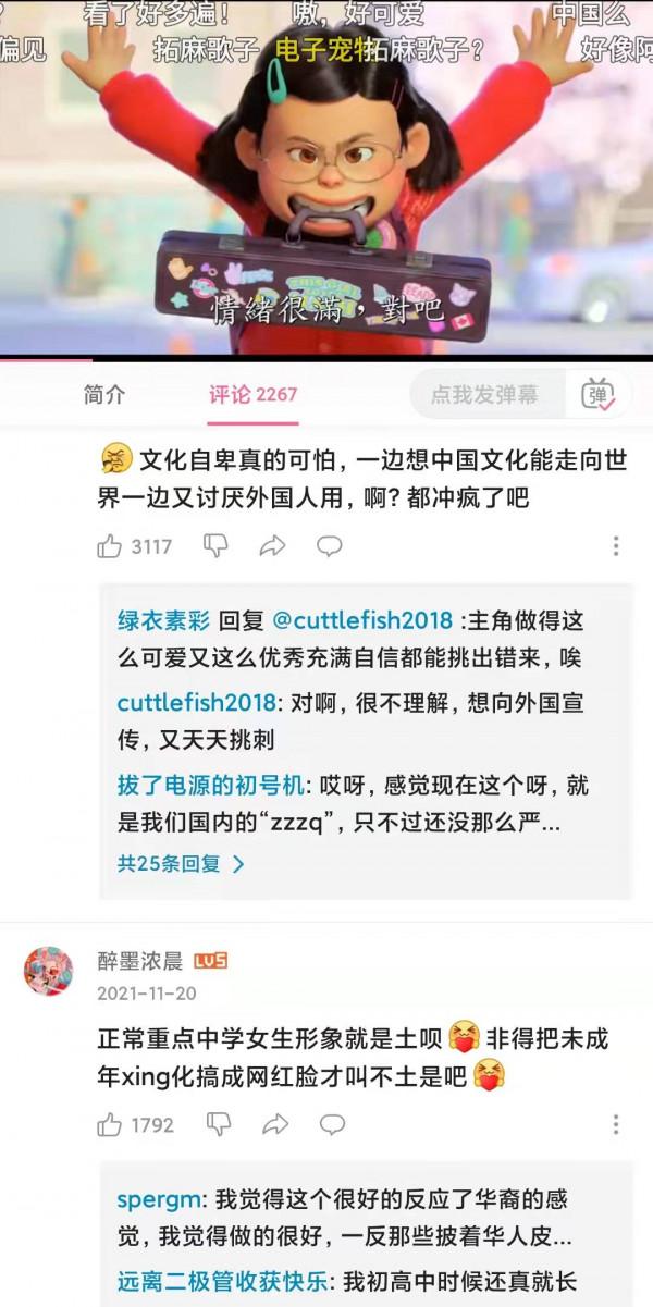 過度敏感？迪士尼動畫《青春變形記》被質疑辱華，女主形象太刻板