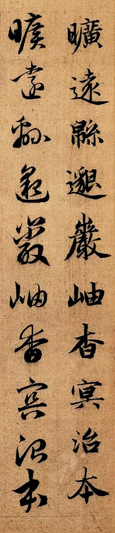 趙孟頫《真草千字文》高畫質版 趙孟頫《真草千字文》高畫質版