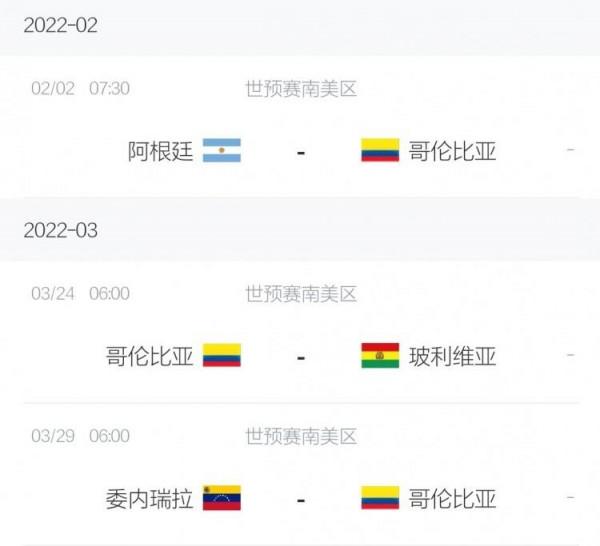 哥倫比亞輸掉世預賽關鍵戰，球迷向J羅扔東西表達不滿