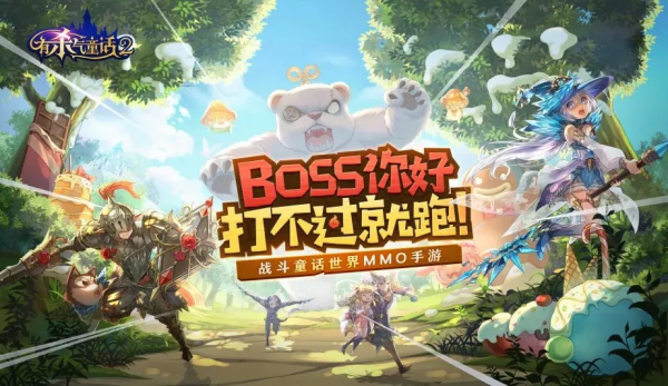 《有殺氣童話2》戰鬥童話MMO手遊，遊戲搬磚介紹