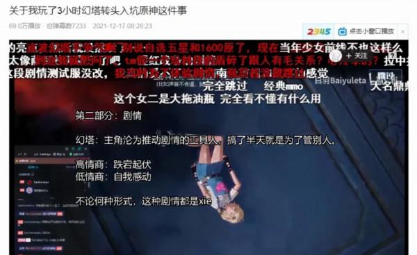 《幻塔》能讓《原神》謙虛一點嗎? 《幻塔》能讓《原神》謙虛一點嗎?