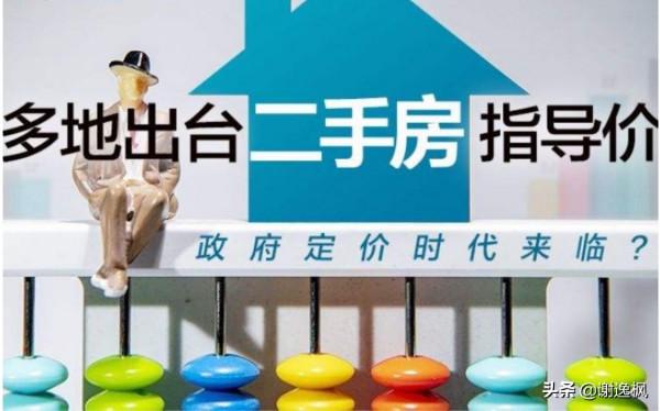 謝逸楓：探底！二手掛牌房價73座城破萬 12月316城房價過半下跌