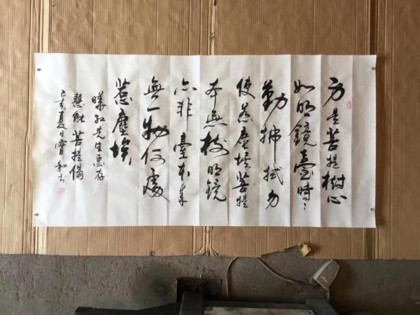 書法欣賞第154篇