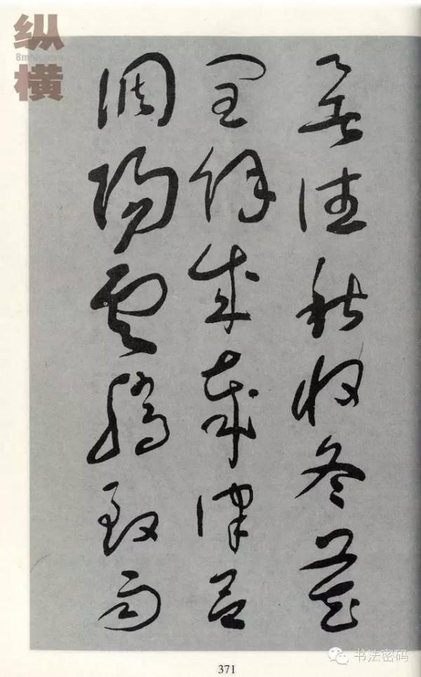 于右任草書千字文高畫質大字