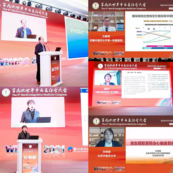 戮力同心 創新開拓 防治心腦血管疾病進入腦心同治時代