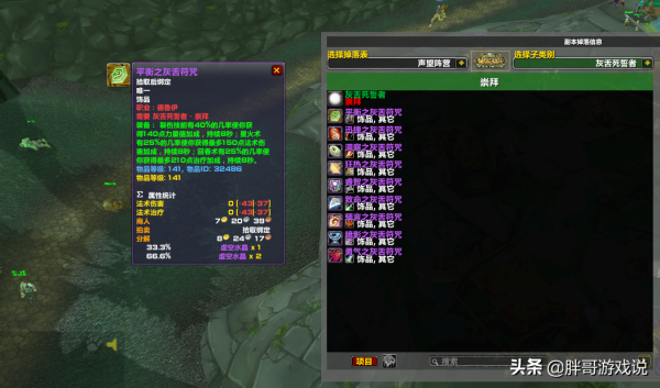 魔獸TBC：P3階段臨近，4種“不保值”T5裝備，T6團本一開輕鬆換掉