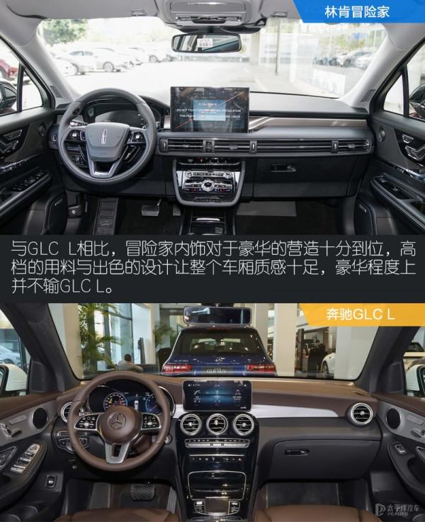 論豪華旗鼓相當 林肯冒險家對比賓士GLC L 論豪華旗鼓相當 林肯冒險家對比賓士GLC L