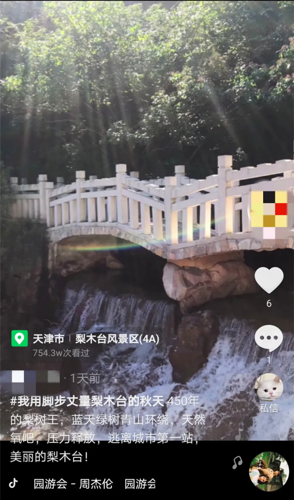 梨木臺新玩法get，徒步打卡還有獎品拿！