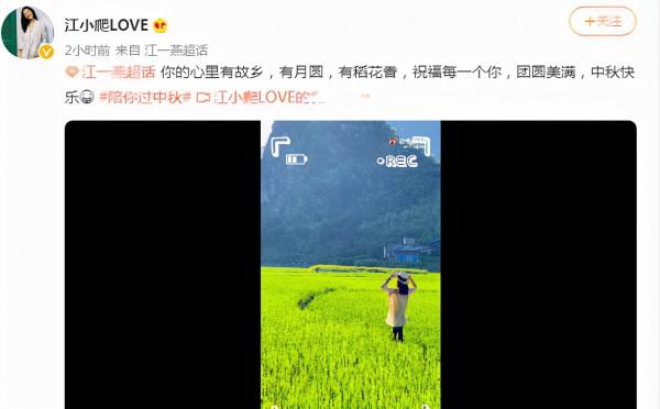 明星過中秋：肖戰楊紫曬出月餅合照，趙麗穎放國風大片送祝福