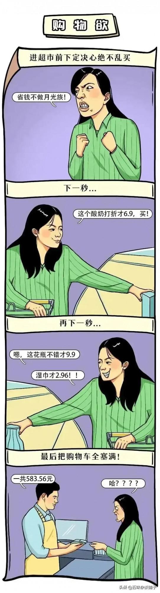 “食慾”真的能控制嗎？漫畫揭曉答案，成年人的控制力也太差了