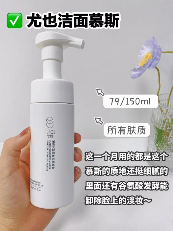 家人們！！咱們見到這些洗面奶趁早躲遠點