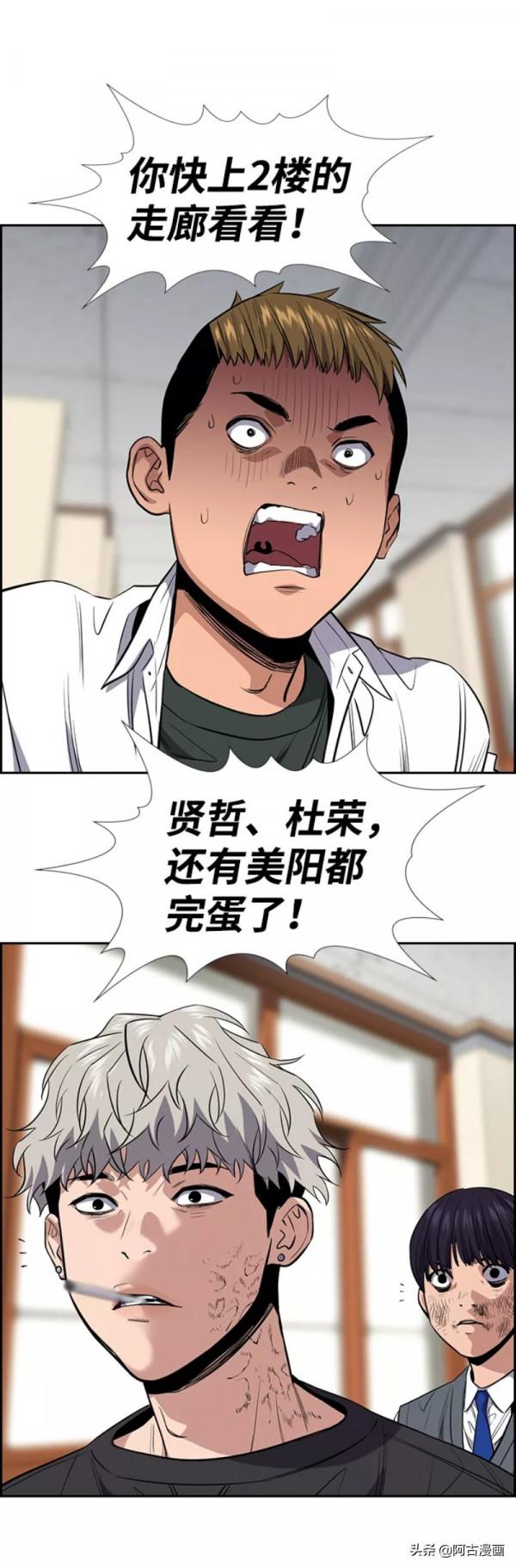 「不良教師」完蛋了，完蛋了，教權局來我們學校了