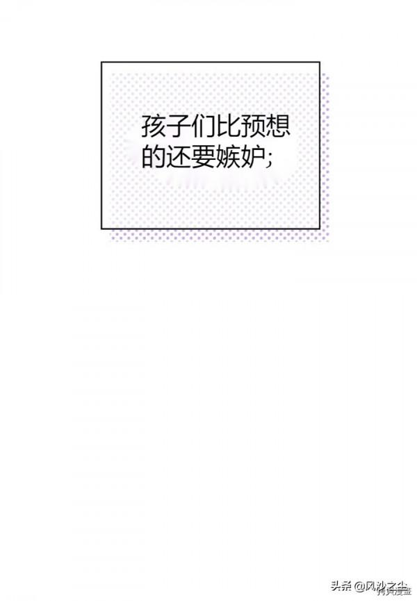 韓國漫畫，執著狂們想要吃掉我（完）