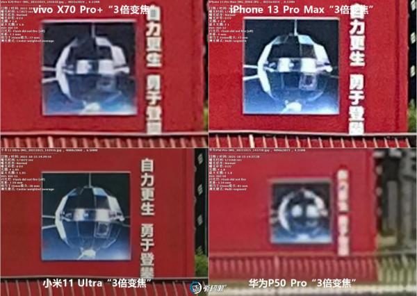 年度之戰,iPhone 13 PM、X70 Pro+、華為P50P、小米11U拍照橫評 年度之戰,iPhone 13 PM、X70 Pro+、華為P50P、小米11U拍照橫評