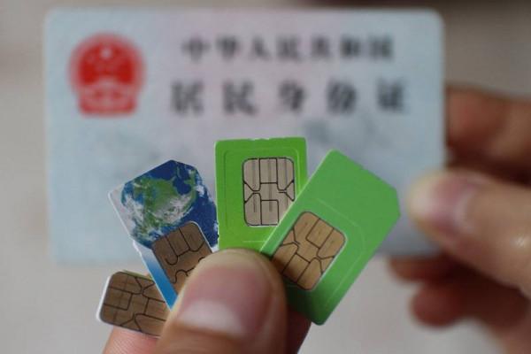 趕殺卡販子！三大運營商上線新規：絕版超值套餐不能過戶