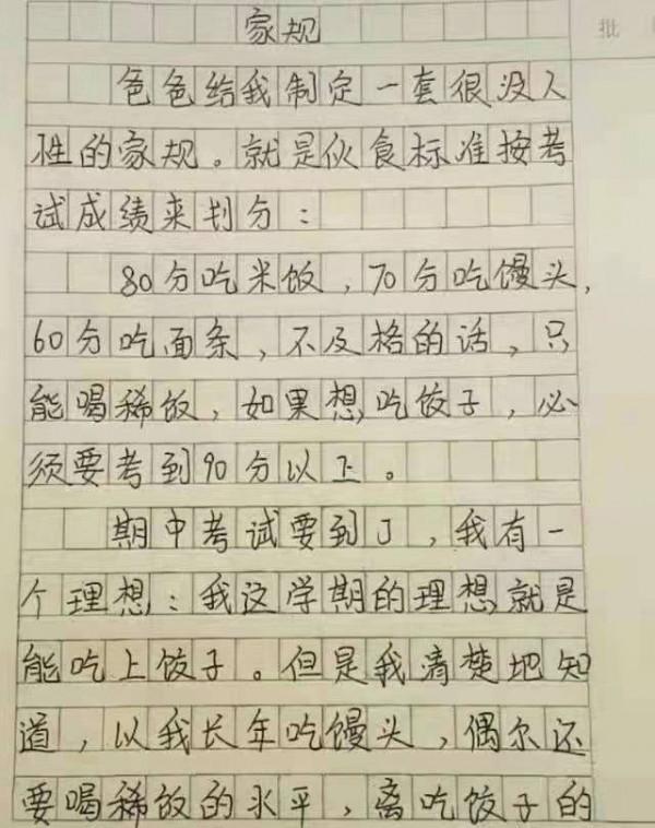 小學生作文《我的媽媽真虛偽》，老師捧腹大笑，媽媽看後追著打