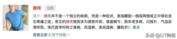 被腰疼折磨慘了的年輕人,都在如何自救? 被腰疼折磨慘了的年輕人,都在如何自救?