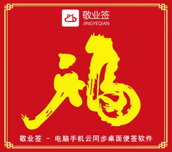 2022支付寶&quot;集五福&quot;什麼時候開始？最容易獲得“敬業福”的福字