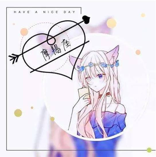 請不要碰星座的這些雷區 請不要碰星座的這些雷區