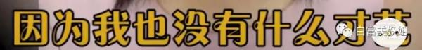 抖音第一清冷顏純過奶茶！200w人求紅卻都被拒？