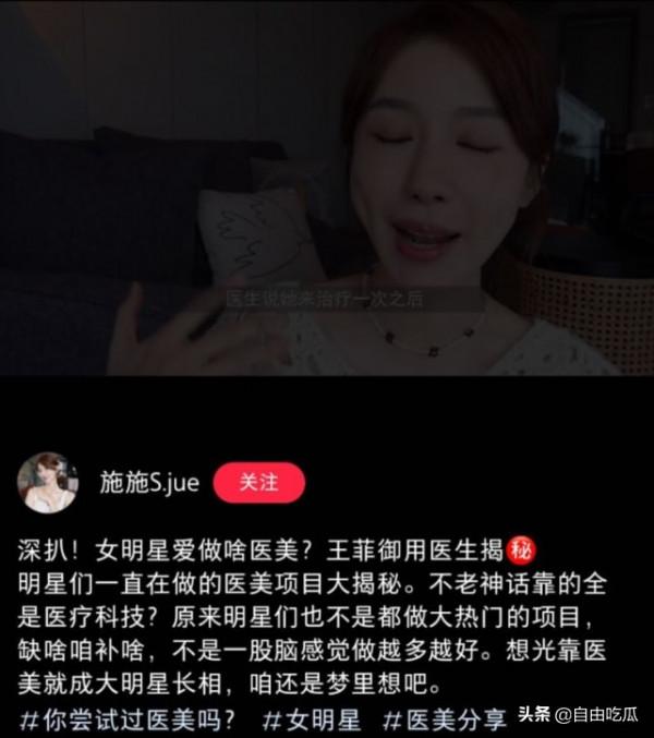 王菲醫生曝女星所做醫美專案:范冰冰常做鐳射淨膚,劉濤打水光針 王菲醫生曝女星所做醫美專案:范冰冰常做鐳射淨膚,劉濤打水光針