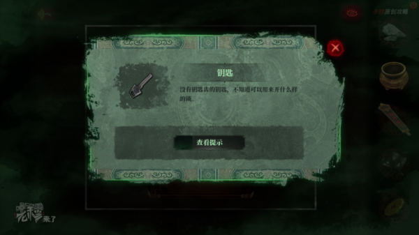 攻略 |《紙嫁衣》PC全流程解謎圖文通關攻略