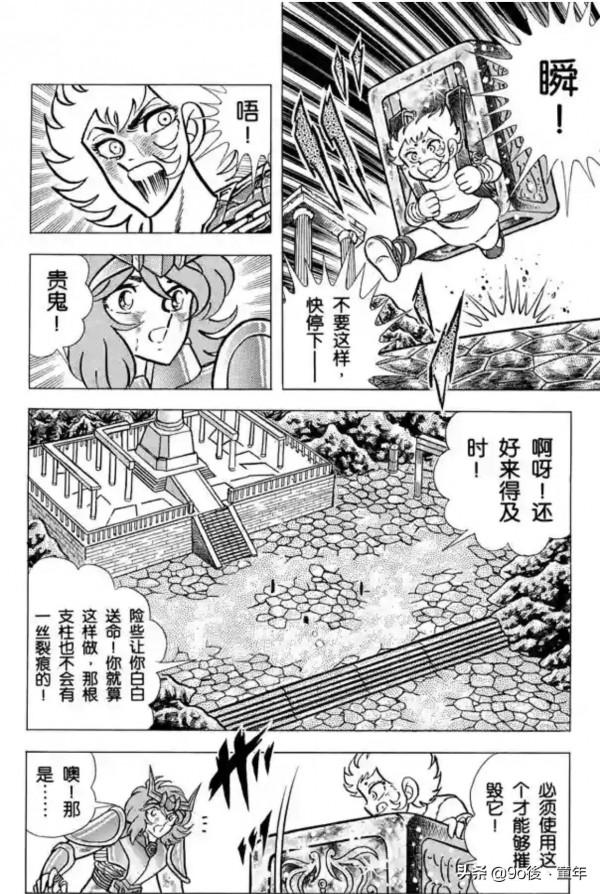 聖鬥士星矢第53話黃金色的鎖鏈之卷