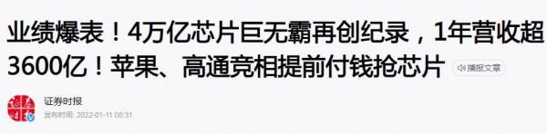 失去華為晶片訂單，臺積電卻一年吸金3657億，為什麼會越混越好？