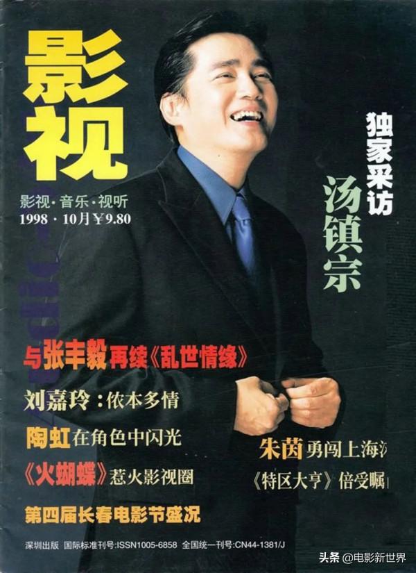 湯鎮宗:出道就被TVB開除,卻成首位進軍內地市場的港臺藝人 湯鎮宗:出道就被TVB開除,卻成首位進軍內地市場的港臺藝人