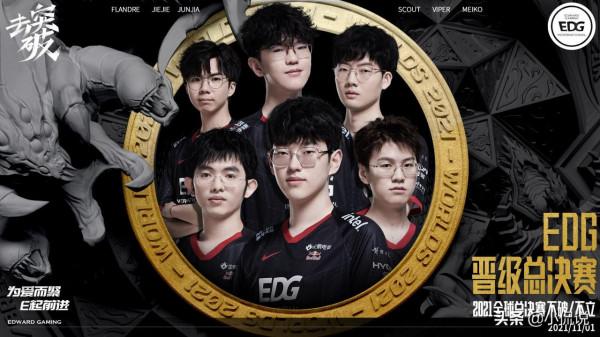 EDG進決賽之後，那些立下的flag粉絲開始行動了，一個個都是狠人