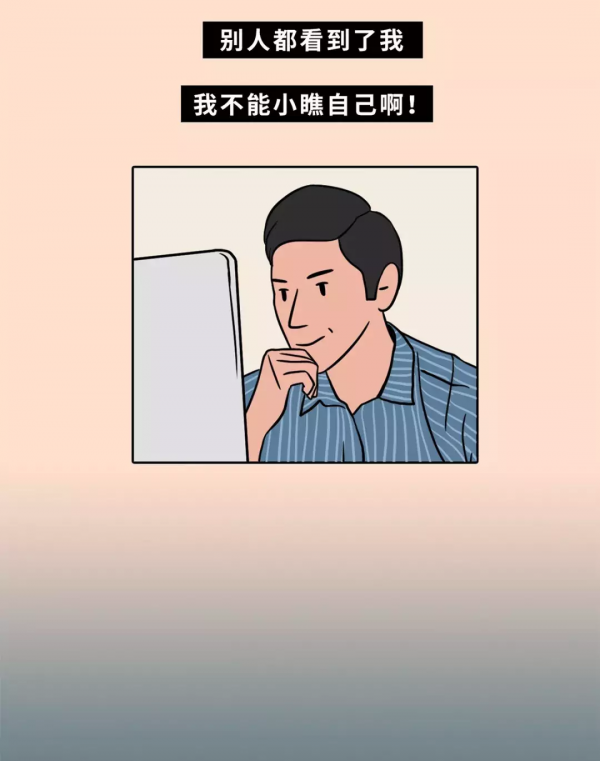 其實你自己很優秀（漫畫）