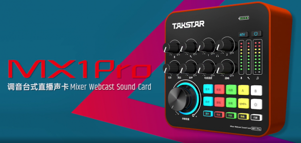 雙十一有哪些直播K歌音效卡值得入手？