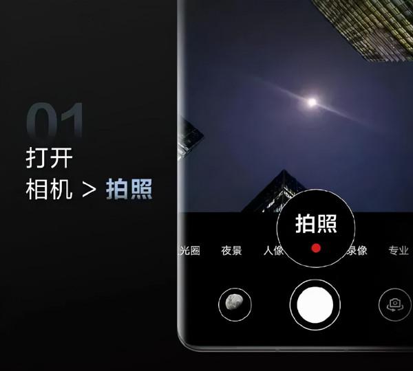 華為手機拍攝月亮專利獲授權:可自動識別月亮並對焦 華為手機拍攝月亮專利獲授權:可自動識別月亮並對焦
