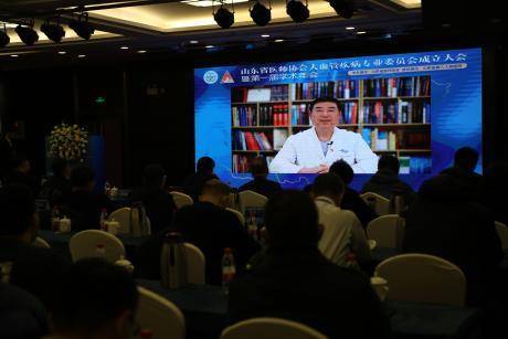 山東省醫師協會大血管疾病專業委員會成立