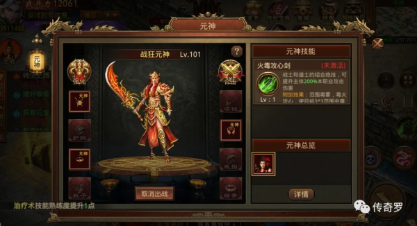 傳奇3：老骨灰的傳3情懷，是退縮還是堅守？誰也無法打敗我們