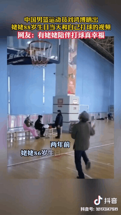 88歲姥姥帥氣背後傳球，網友：這是高手