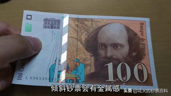 法國100法郎紙幣:“現代繪畫之父”保羅塞尚登上鈔票 法國100法郎紙幣:“現代繪畫之父”保羅塞尚登上鈔票