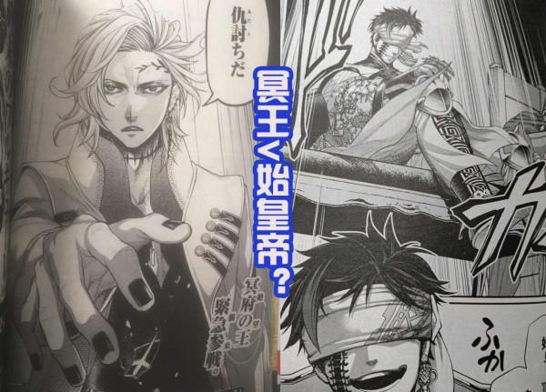 終末的女武神：新角色登場，始皇帝太狂妄，要單挑冥王哈迪斯？