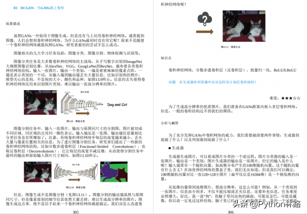 人生苦短！基於演算法和機器學習 進大廠必備的演算法大師寶典