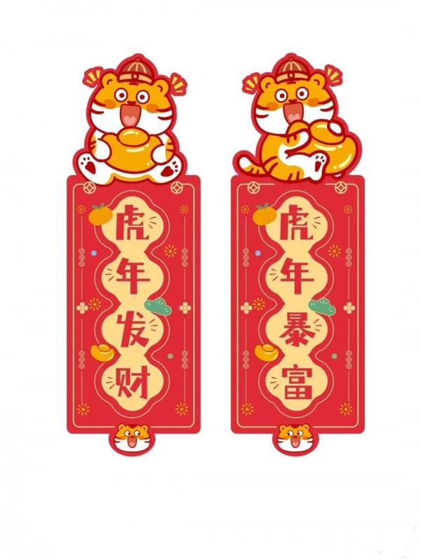 2022小老虎又來啦