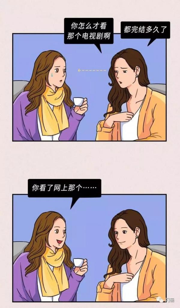 漫畫—《當你做事被打斷的時候》