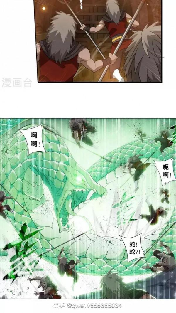 鬥破蒼穹漫畫最新話 914話 攻城戰(下) 鬥破蒼穹漫畫最新話 914話 攻城戰(下)