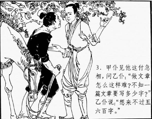 民間故事：三兄弟分家，老三媳婦分了一個老僕人，卻笑到了最後